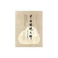 中国端砚大师