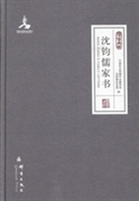 沈钧儒家书