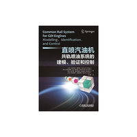 直喷汽油机共轨喷油系统的建模.验证和控制