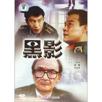 黑影（DVD）