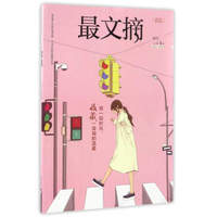 你的善良,必须有点锋芒
