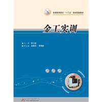 金工实训