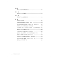 译名差错案例与解析