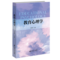 教育心理学