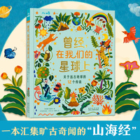 曾经，在我们的星球上-关于远古地球的12个传说