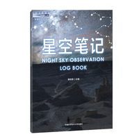星空笔记