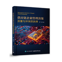 供应链企业管理决策：质量与环保的抉择