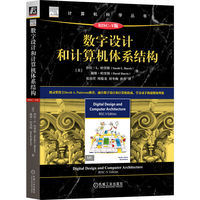 数字设计和计算机体系结构 RISC-V版     [美]莎拉·L. 哈里斯      [美]戴维·哈里斯