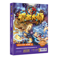 记忆大师6——不确定车站的超能战队（一套将高效记忆法与冒险故事巧妙结合的科幻小说）