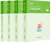 粉笔行测的思维 (2024版 全4册)