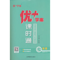 25下优+学案课时通七年级 英语（RJ人教）