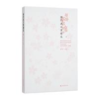 相约武汉赏樱花