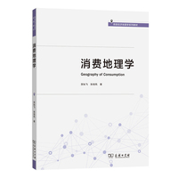 消费地理学