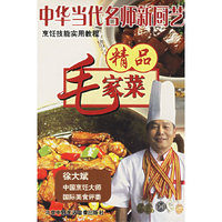 中华当代…精品毛家菜(VCD)
