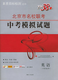 素质目标检测
