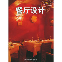 餐厅设计