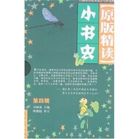 小书虫·点滴英语简易英汉对照读物(第四辑5本)