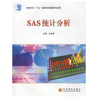 SAS统计分析