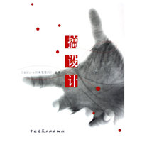搞设计(工业设计 & 创意管理的24堂课)