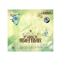 那时情歌.壹(1987-2007)(CD)1·2