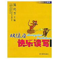 双休日快乐读写(2年级)