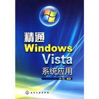 精通Windo