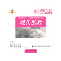 卡碟书 现代胎教(2CD)