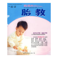 胎教/妈妈Baby系列丛书