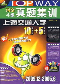 2009.12-2005.6-淘金4级真题集训-书+光盘