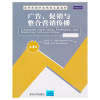 广告、促销与整合营销传播（第4版）（清华营销学系列英文版教材）