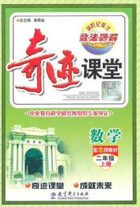 数学-二年级上册-配北师教材-数.法.题.解-奇迹课堂