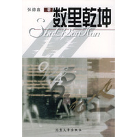 数里乾坤