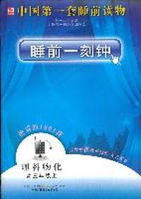 睡前一刻钟：理科物生 高三年级上