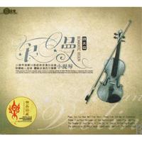 CD浪漫小提琴(2碟装)