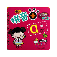 拼音卡片-小儿郎认知卡-同步配套VCD