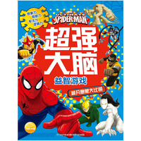 超强大脑益智游戏：超凡想象大比拼