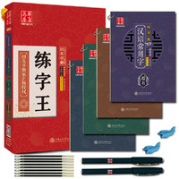 楷书-练字王