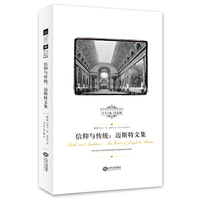 信仰与传统:迈斯特文集:the works of Joseph de Maistre