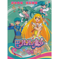 巴啦啦小魔仙3奇迹舞步1：心梦天使（DVD）