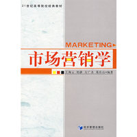 市场营销学