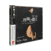 开散尔?托胡提：丝绸之路上（CD)