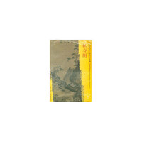 东方画谱·宋代山水篇·松寿图