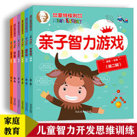蒙台梭利教育丛书 第二辑 全6册 幼儿早教书 儿童智力开发语言表达能力思维训练宝宝 3-6岁婴幼儿启蒙认知益智早教绘本蒙氏育儿书籍