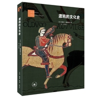 渡鸦的文化史
