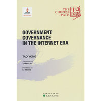 国家文化软实力（China’s Cultural Soft Power）英文版