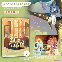 狐妖小红娘18 独属于古老东方的浪漫爱情 人与妖和谐共处的奇幻设定  秘传的守护者 疯狂的实验者 圈外生物引发混乱 金晨曦所到之处 一切希望皆成牢笼 一切希望之力 皆为其所用