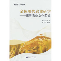 金色现代农业研学
