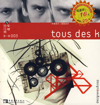 设计与设计家：第一辑003