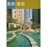 香港景观
