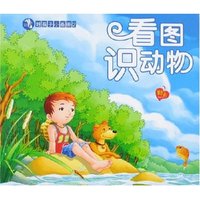 好孩子小画册2-看图识蔬果